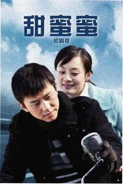 平凡之路原声带